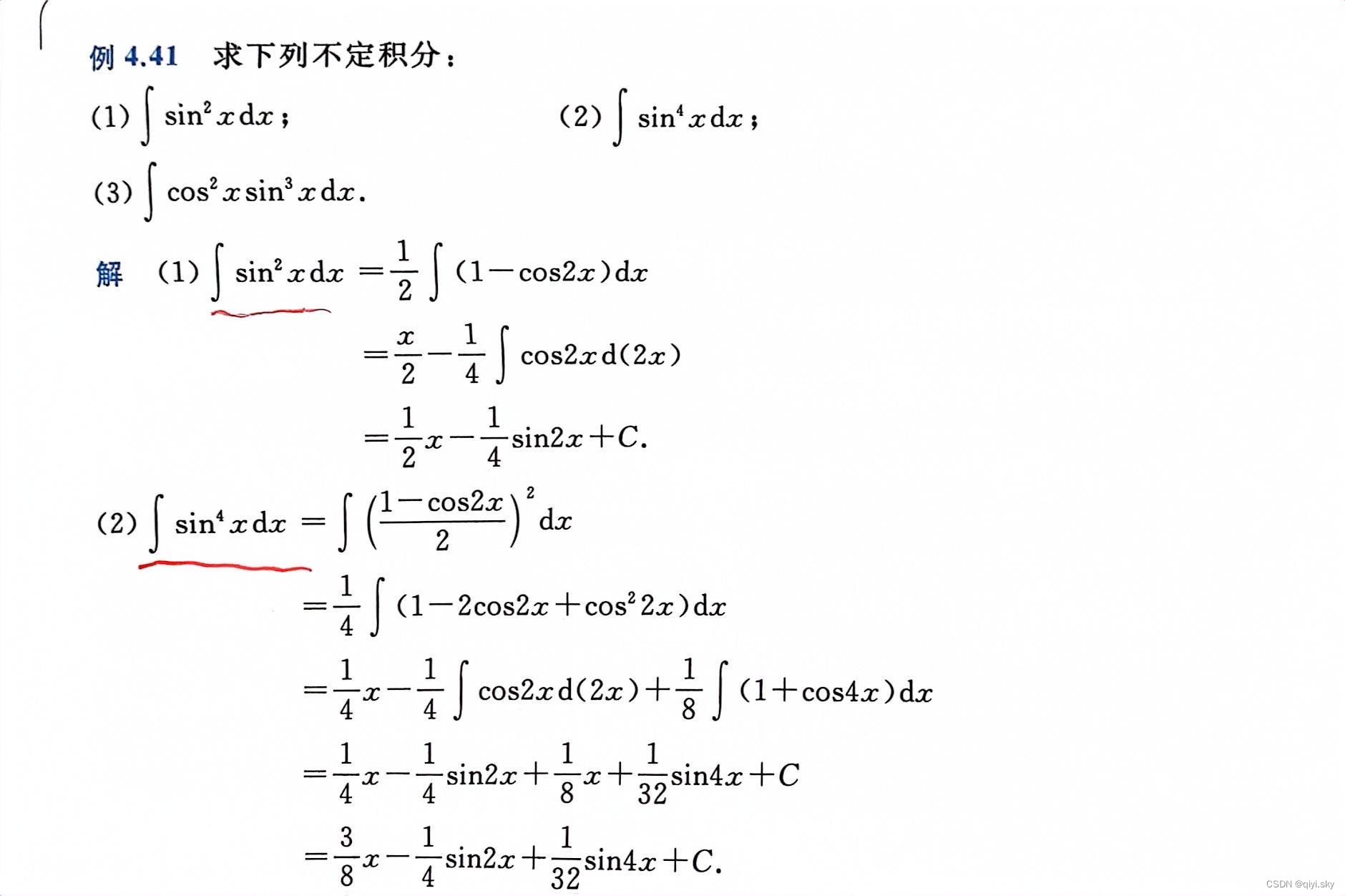 求原函数方法_求原函数方法