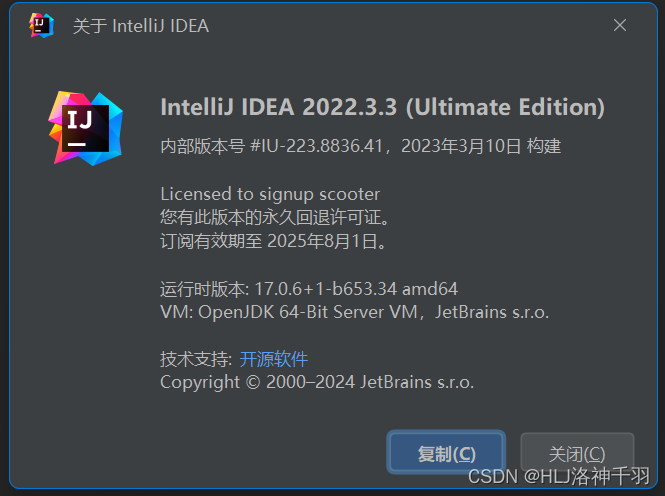 Idea激活2022.3.3(IDEA 2022.3.3 安装教程)