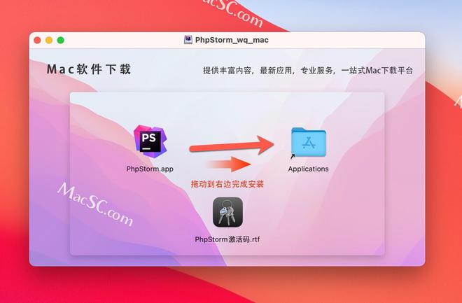 PhpStorm激活2022.2.1(苹果mac电脑PhpStorm 2022 for Mac(PHP集成开发)v2022.2.1)