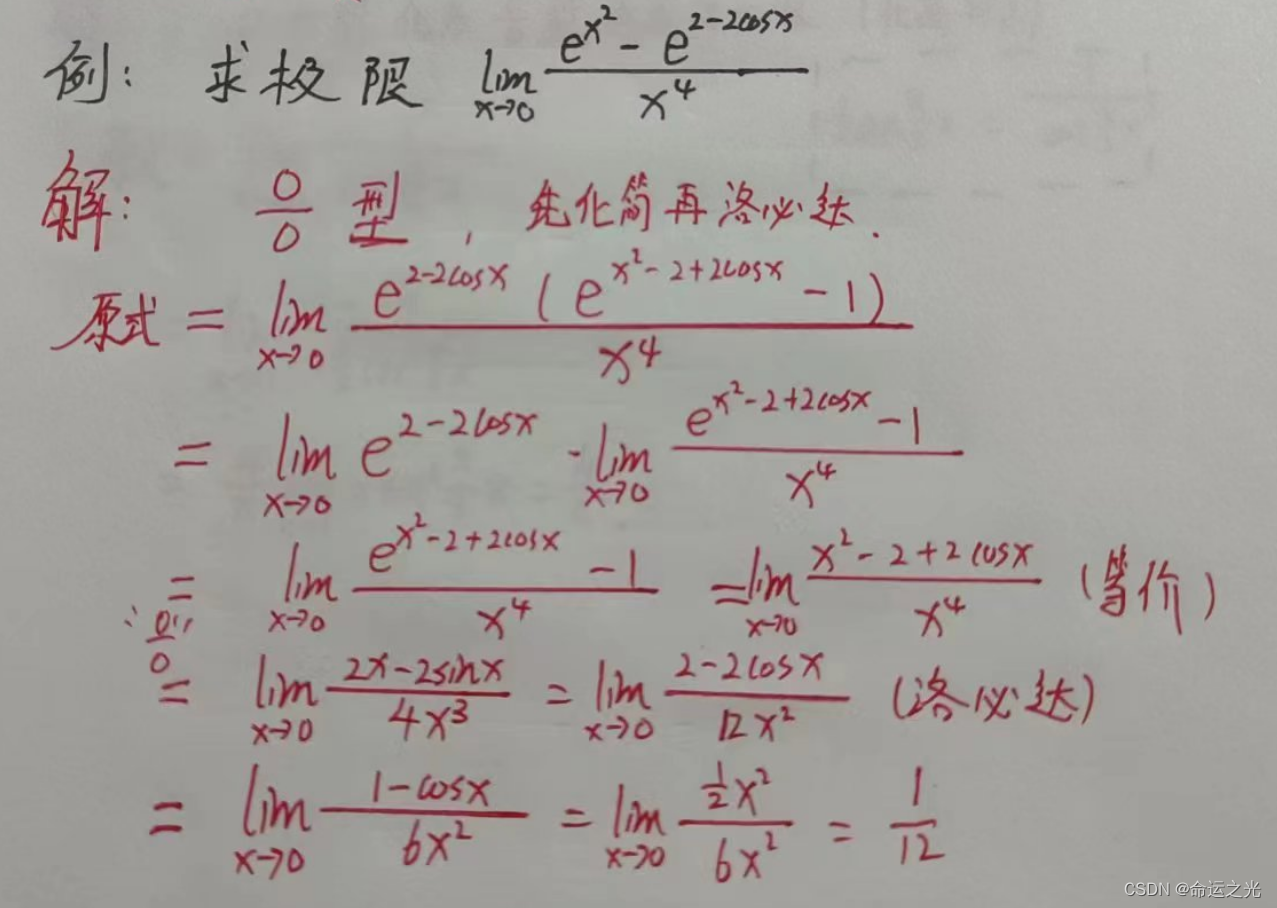 高数第一章函数与极限总结_高中数学洛必达法则