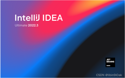 Idea激活2022.3(IDEA 又双叒叕 更新 大版本了 , IntelliJ IDEA 2022.3 正式发布,详情 请参考博文)