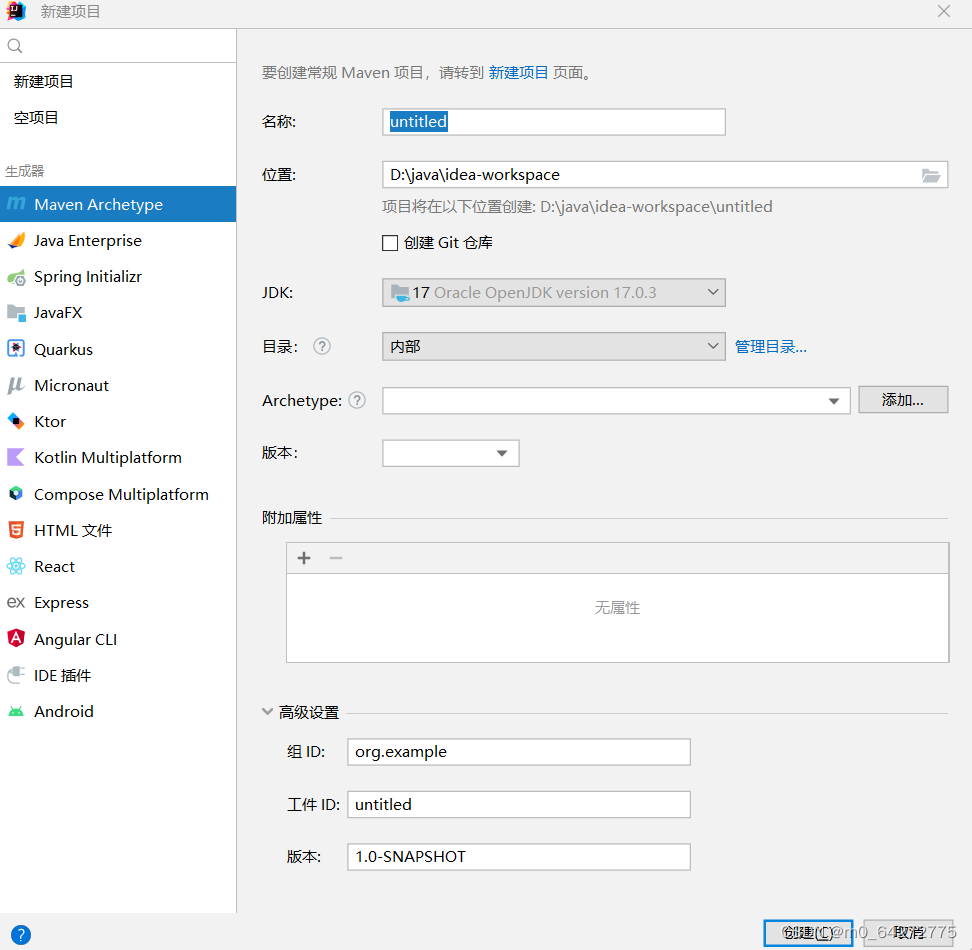 Idea激活2022.1.1(IDEA 2022.1.1 首次创建maven项目的问题及解决方法)