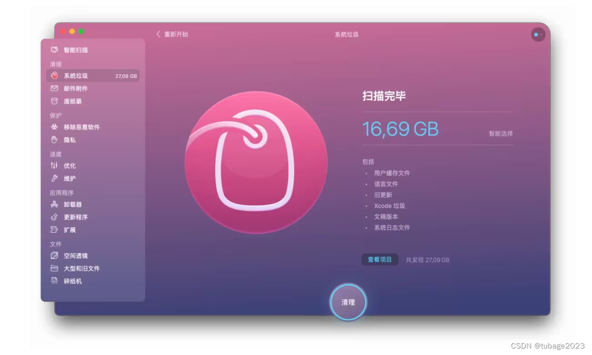 RubyMine2024.1.4激活码(Mac清理软件cleanmymac x4.14.4激活成功教程版,2024年有免费cleanmymac x激活码)