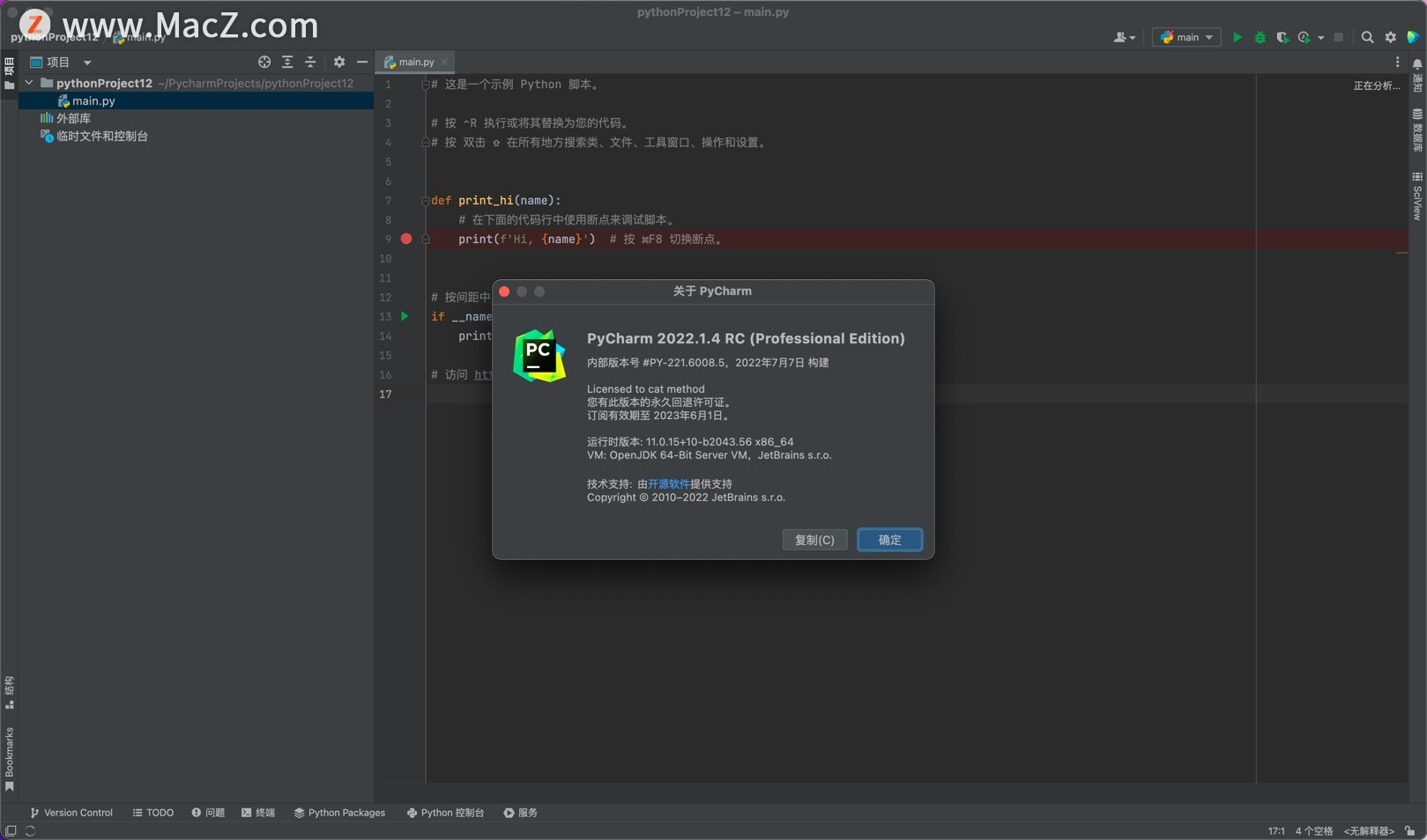 PyCharm激活2022.1.4(pycharm pro for mac(Python编辑开发)v2022.1.4中文版)