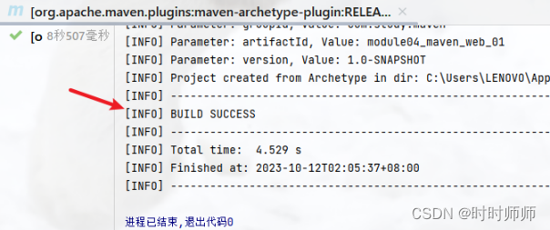 Idea激活2022.1.3(IDEA的使用（四）创建不同类型的工程（IntelliJ IDEA 2022.1.3版本）)