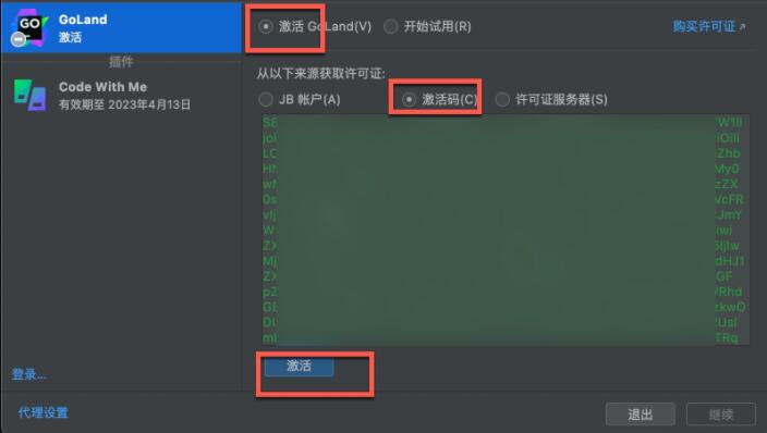 Goland2024.1.4激活码(GO语言编辑工具JetBrains GoLand 2024.1.4 Mac中文免登录版(含M1))