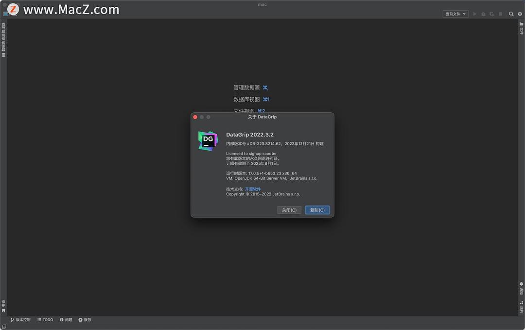 Datagrip激活2022.3(DataGrip 2022 Mac(多引擎数据库管理工具) v2022.3.2中文激活版)