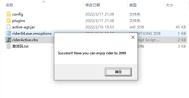 Rider激活2022.2.2(追新！rider激活码2022最新版本 2022.2.1 简体中文一键激活到2099年纯干货！)