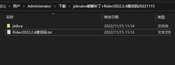 Rider激活2022.3.3(Rider 2022.3 (x64)版 含激活教程)