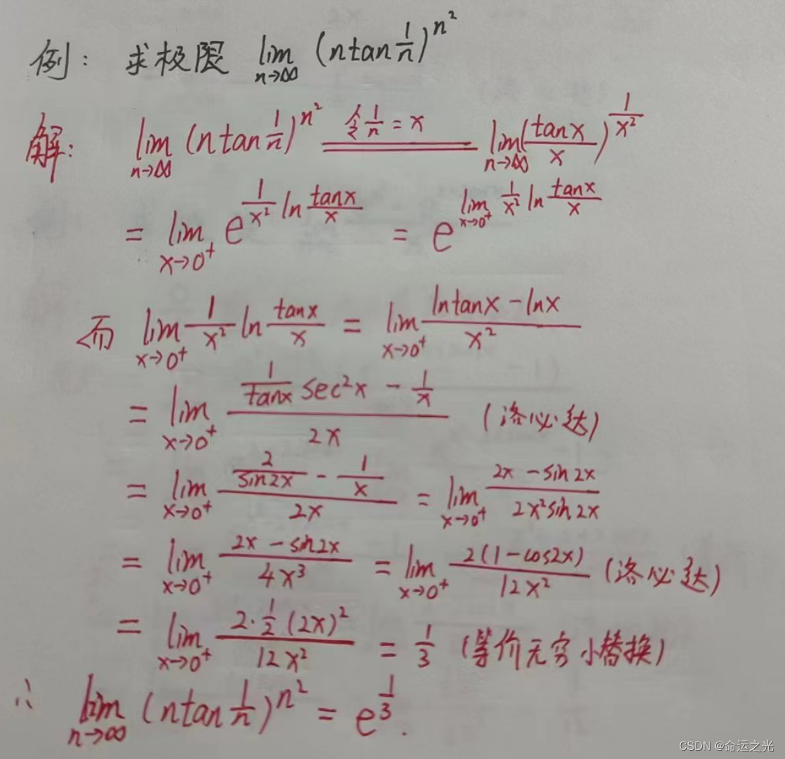 高数第一章函数与极限总结_高中数学洛必达法则