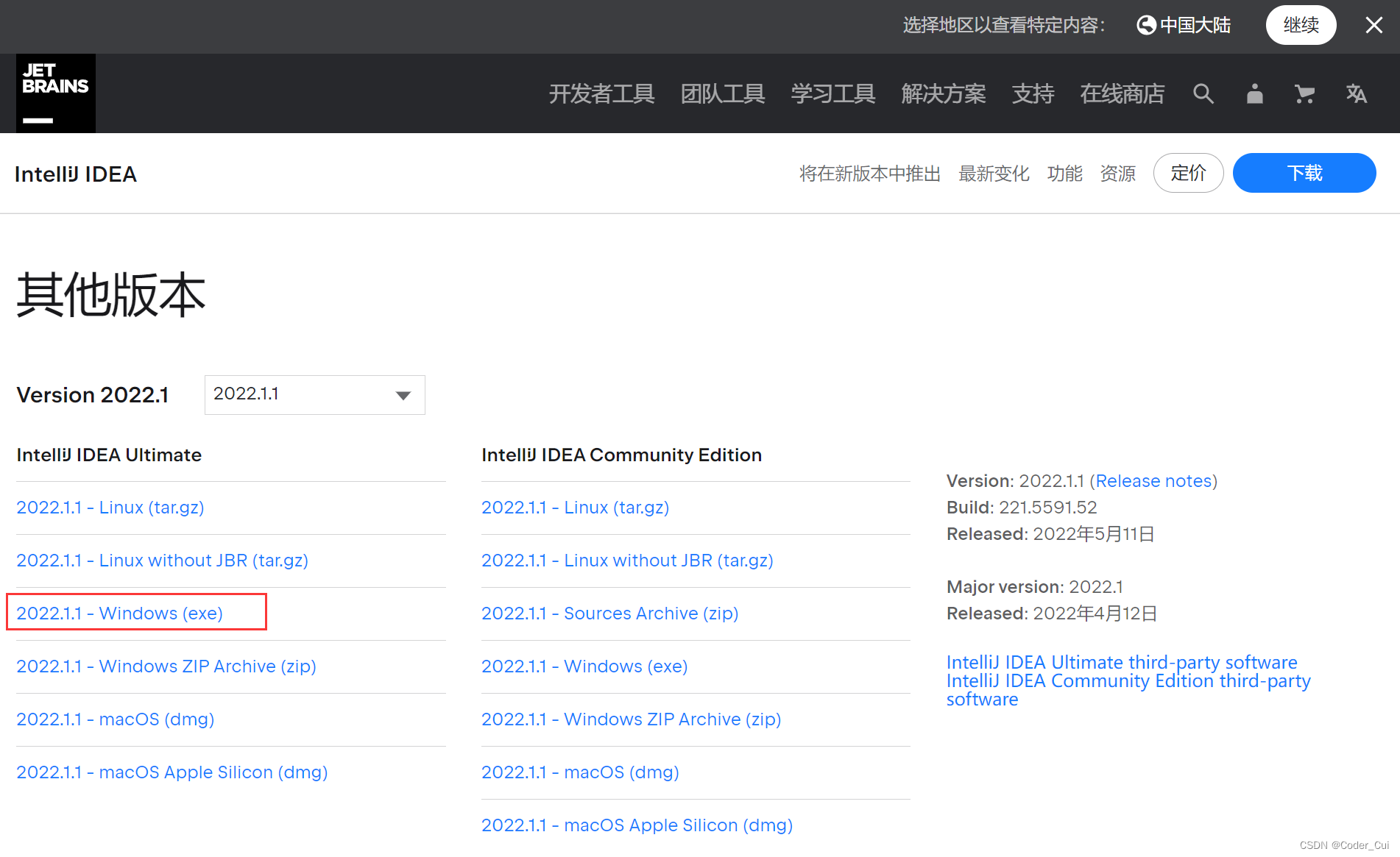 Idea激活2022.1.1(Intellij IDEA2022.1.1下载、安装、激活、测试使用及常用配置)