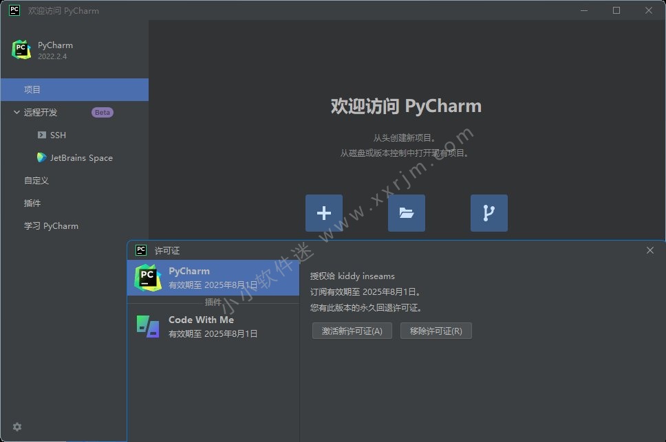 PyCharm2022 V2022.3.2中文激活版