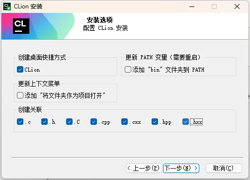 Clion2024.1.3激活码(（2024最新）Clion激活永久激活成功教程2099年激活码教程（含win+mac）)