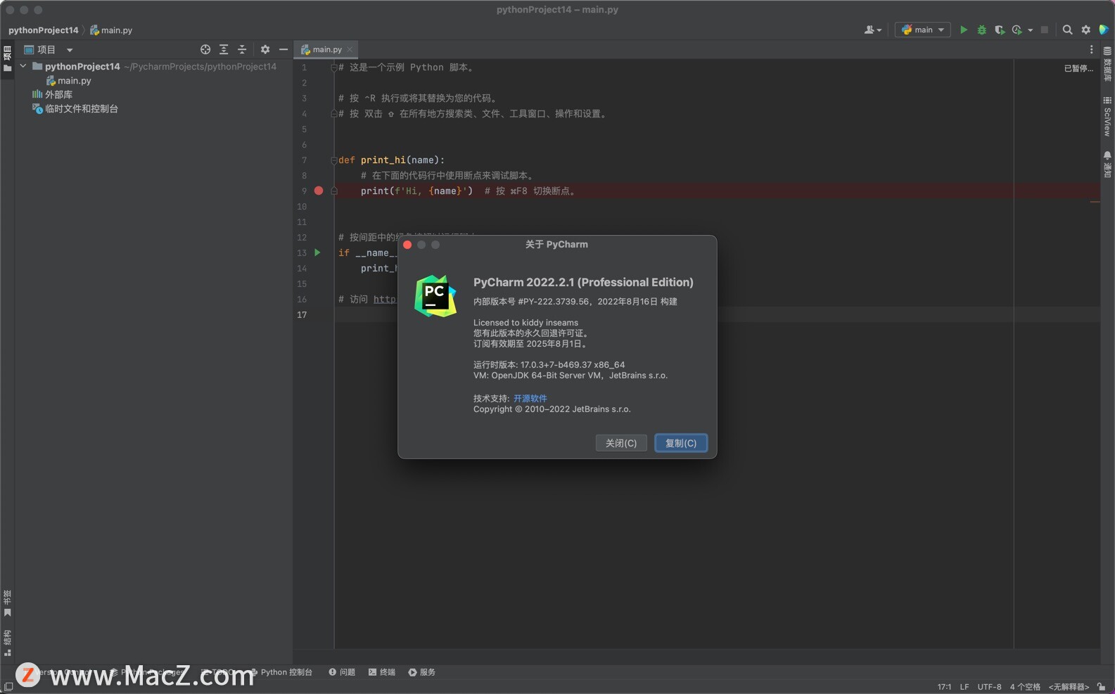 PyCharm激活2022.2.1(pycharm pro for mac(Python编辑开发)2022.2.1)