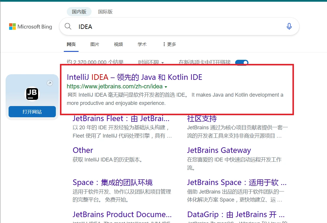 Idea激活2022.3(第一章   SSM环境基础配置（IntelliJ IDEA 2022.3.2+JDK17+MAVEN3.5.2）)