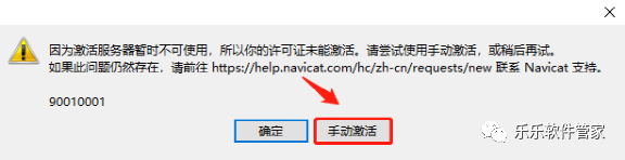 Navicat Premium 16.2.7激活(Navicat Premium 15软件安装包和安装教程)