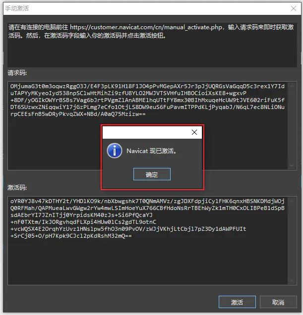 Navicat Premium 15.0.36激活(navicat premium永久激活码最新)