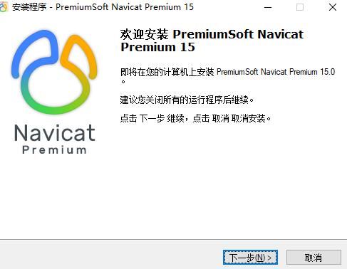 Navicat Premium 16.3.9激活(Navicat for MySQL 15 激活成功教程教程)