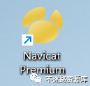 Navicat Premium 16.2.7激活(【实用软件】Navicat Premium 11安装教程)