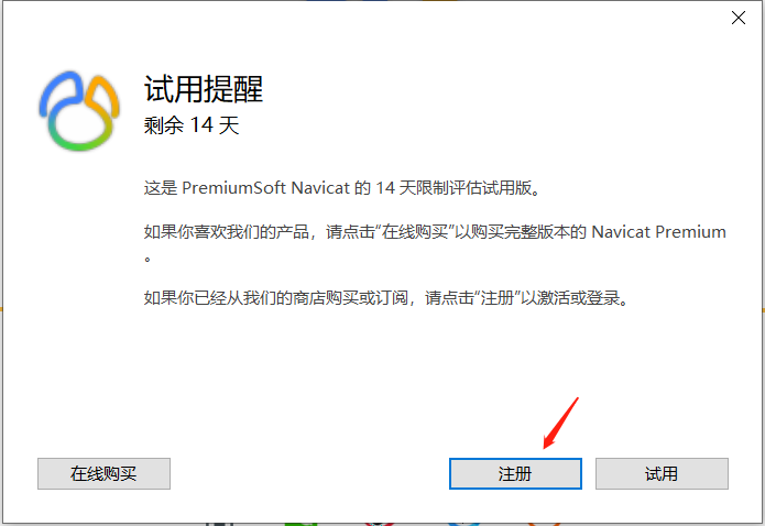 Navicat Premium 16.3.9激活(激活Navicat Premium 15)