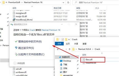 Navicat Premium16激活成功教程版安装步骤5