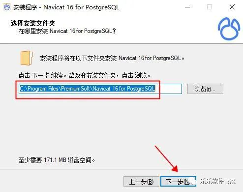 Navicat Premium 16.2.7激活(Navicat 16 for PostgreSQL软件安装包和安装教程)