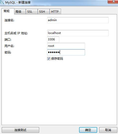 Navicat16建表教程1