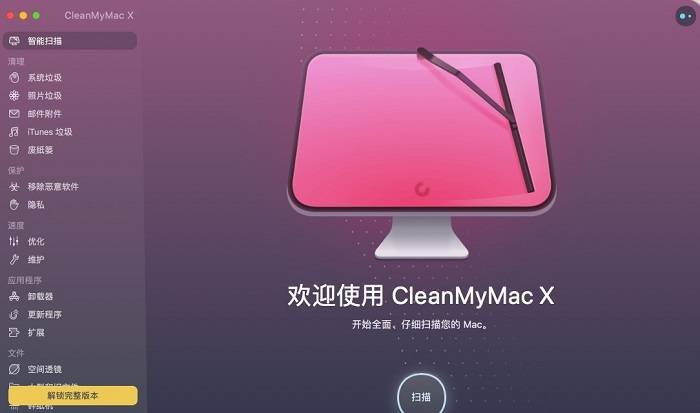 RubyMine2024.1.5激活码(CleanMyMac X2024激活成功教程激活码分享)