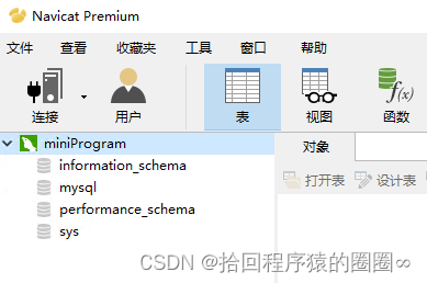 Navicat Premium 15.0.36激活(Navicat使用教程——连接／新建数据库、SQL实现表的创建／数据插入、解决报错【2059-authentication plugin‘caching_sha2_password’……】)