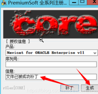 Navicat Premium 16.3.9激活(Navicat for Oracle的安装以及激活成功教程)