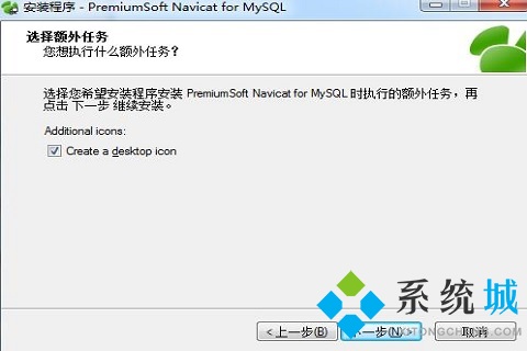 Navicat Premium 15.0.36激活(Navicat for MySQL 激活成功教程版)