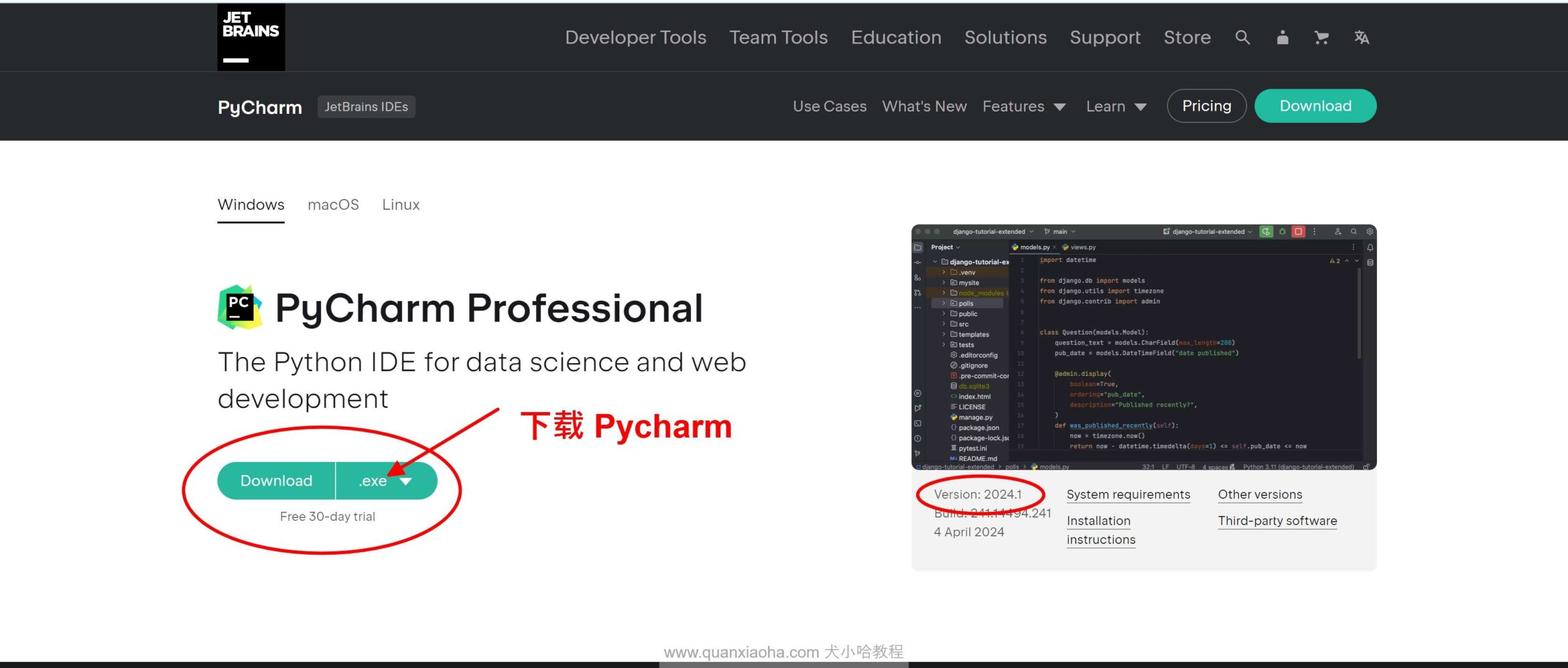 下载 Pycharm 2024.1 安装包