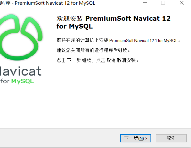 Navicat Premium 16.2.7激活(Navicat for MySQL 16.1.15激活成功教程版 含激活密匙)