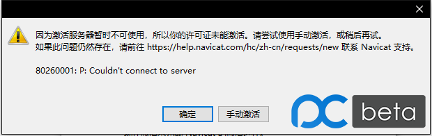 Navicat Premium 16.3.9激活([应用软件]Navicat Software - Patch／Keygen v4.9 navicat 全版本注册工具[复制链接]电梯直达复制)