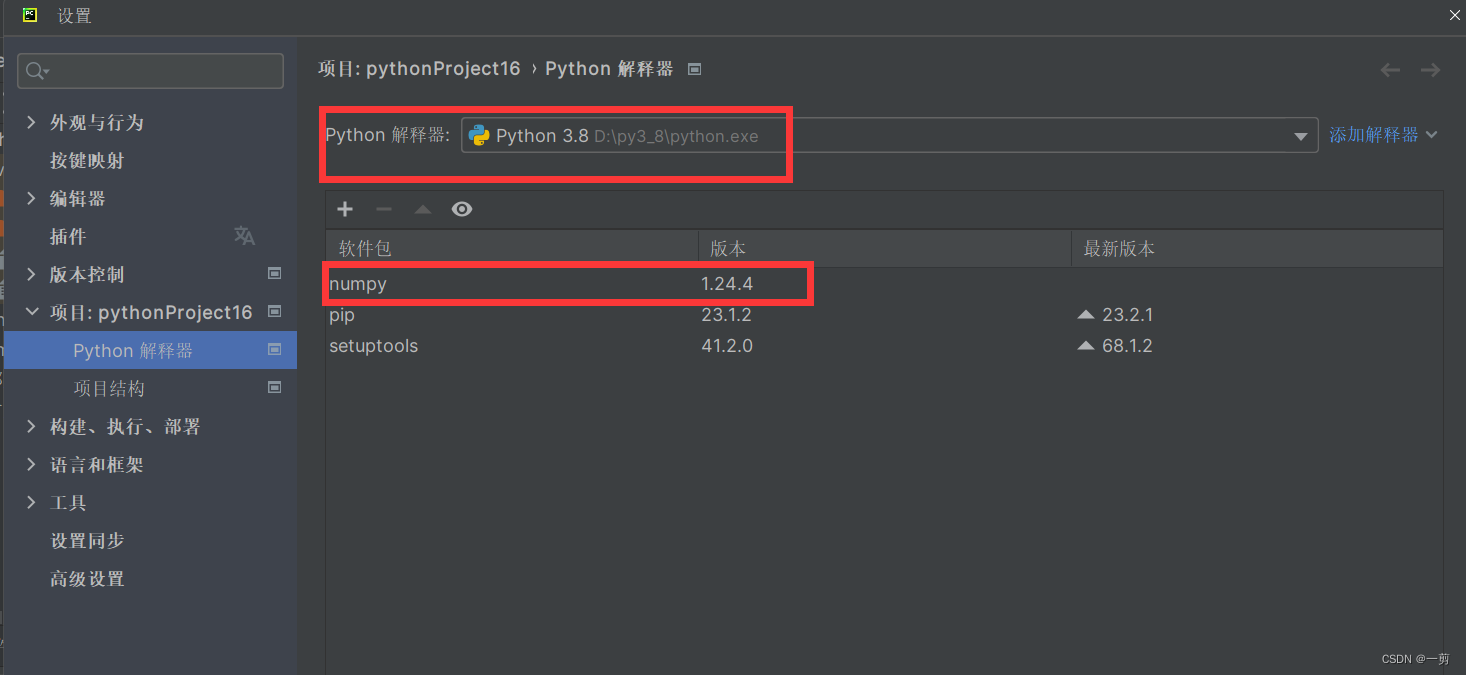 PyCharm2024.1.5激活码(安装PyCharm2023及配置Python3.8环境)