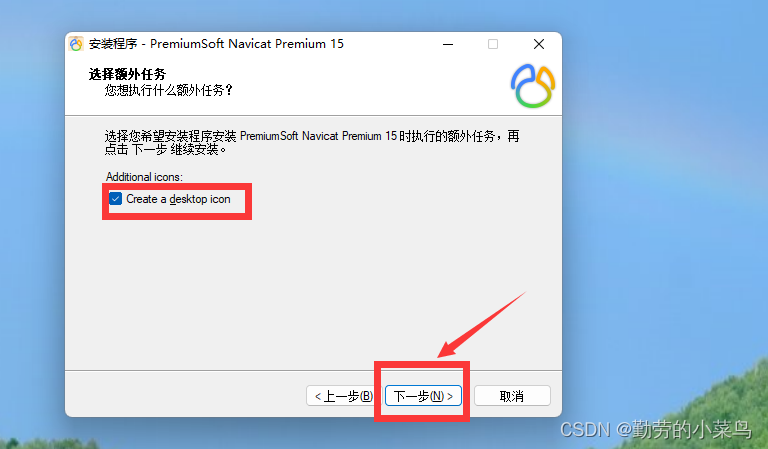 Navicat Premium 15.0.36激活(Navicat Premium 15 安装)