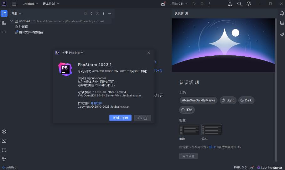 PhpStorm2024.1.5激活码(Jetbrains PhpStorm 2024.1.5 中文免费正式版(附安装教程))