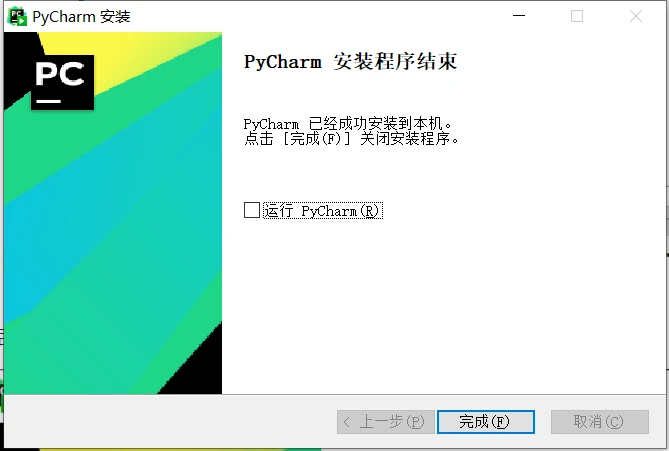 PyCharm2024.1.5激活码(Pycharm2024年最新激活码激活成功教程教程)