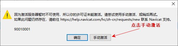 Navicat Premium 16.3.9激活(Navicat Premium 16 永久激活)