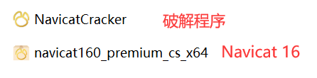 Navicat Premium 16.3.5激活(【含异常解决】Navicat Premium 16 激活成功教程教程)