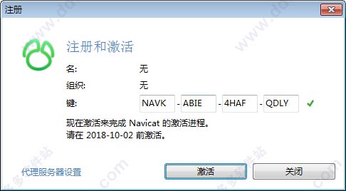 Navicat Premium 16.3.9激活(Navicat Keygen Patch(Navicat全系列注册机) v4.9.0汉化版)