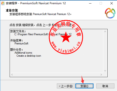 Navicat Premium 15.0.36激活(图文详解Premiumsoft Navicat Premium 12.0.20中文版的下载、安装与注册激活教程)