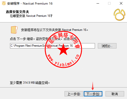 Navicat Premium 16.3.9激活(数据库综合管理维护工具PremiumSoft Navicat Premium 16.1.8中文版的下载、安装与注册激活教程)