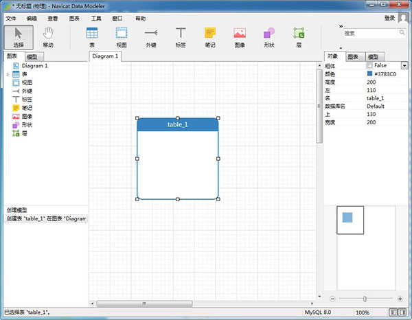 Navicat Premium 16.2.7激活(Navicat Data Modeler Premium数据库设计 v3.2.15 中文激活成功教程版(附安装教程))