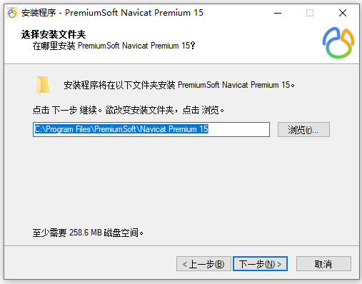 Navicat Premium 16.3.9激活(navicat premium 注册码(附使用说明))