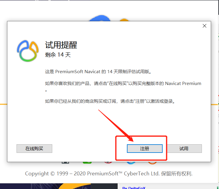 Navicat Premium 15.0.33激活(Navicat Premium 15 激活成功教程激活工具及安装教程(永久激活亲测可用))