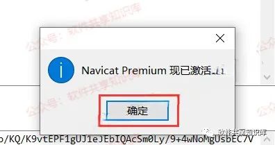 Navicat Premium 16.2.7激活(Navicat Premium 16 下载安装及激活成功教程教程！)