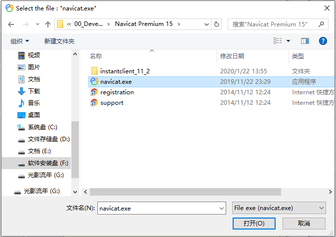 Navicat Premium 15.0.36激活(navicat premium 15安装教程)