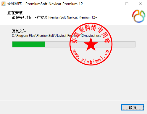 Navicat Premium 16.2.7激活(图文详解Premiumsoft Navicat Premium 12.0.20中文版的下载、安装与注册激活教程)