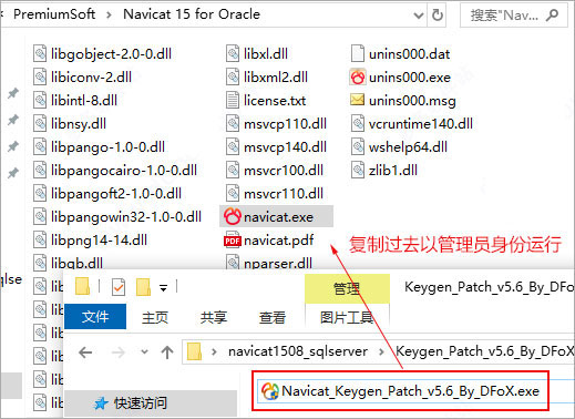 Navicat Premium 15.0.36激活(Navicat for Oracle(数据库管理) v15.0.23 中文激活企业版(附安装教程+注册机) 64位)